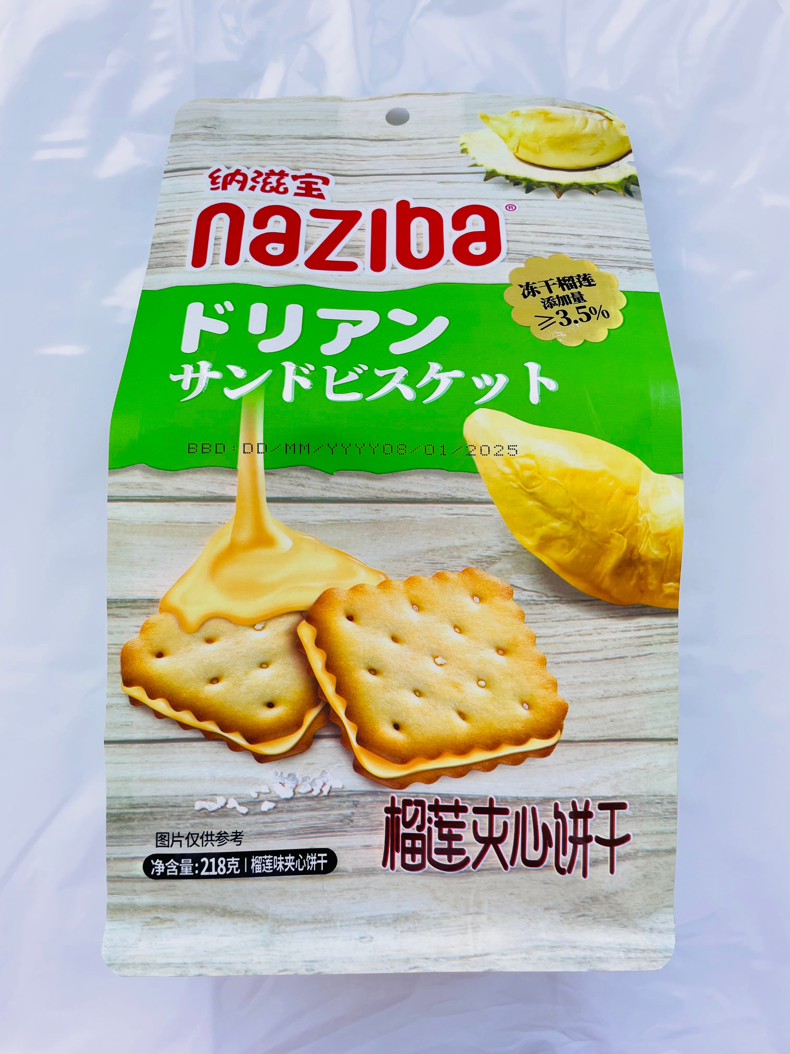 纳滋宝 榴莲夹心饼干 Sandwich Biscuit Durian Flavor NAZHIBAO 218g