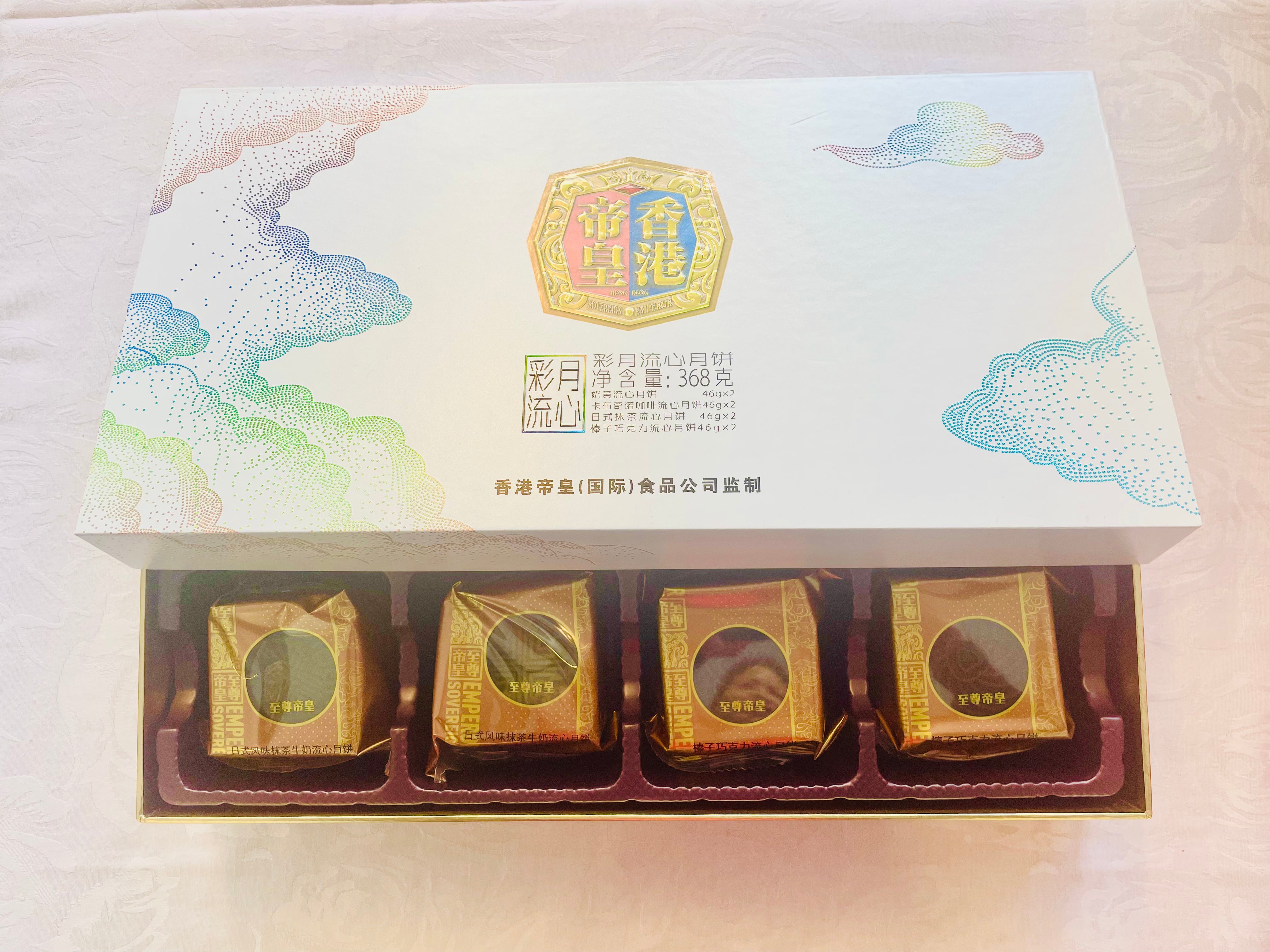 （过期特价）❄️香港帝皇 彩月流心月饼 368g