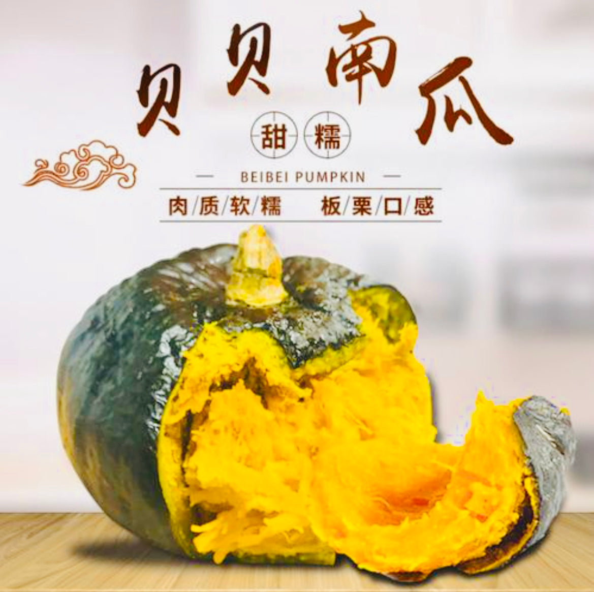 贝贝南瓜 Pumpkin 1280-1760g(只限自提或配送）