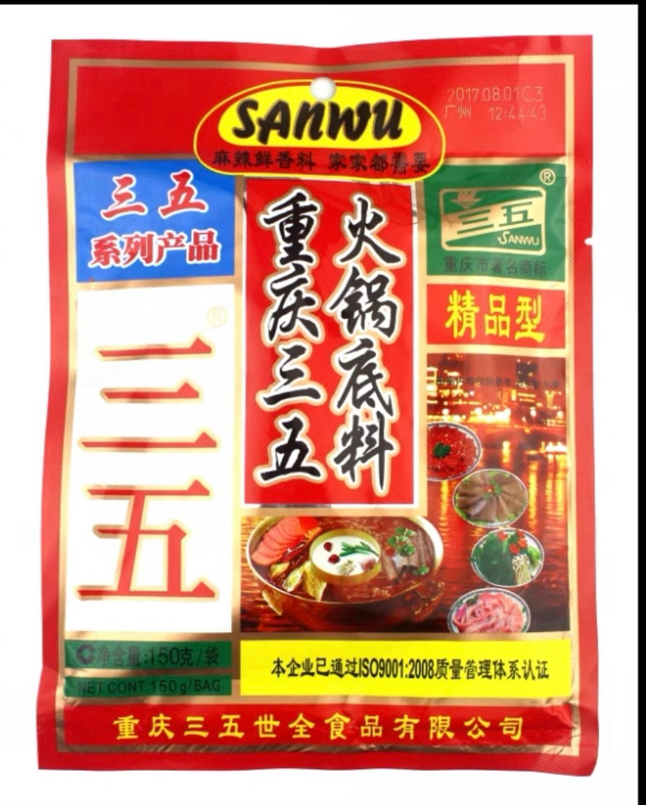 重庆三五火锅底料 Hotpot Seasoning SANWU 150g