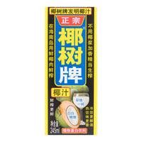 椰树牌椰汁 Instant coconut drink 245ml