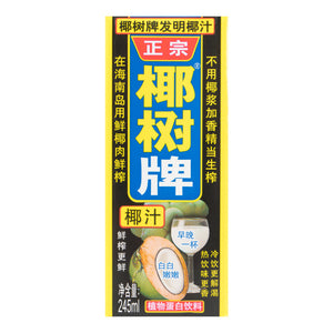 椰树牌椰汁 Instant coconut drink 245ml