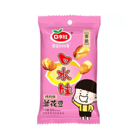 口水娃 兰花豆 烤肉味 Bean Snack with BBQ Flavour KSW 75g