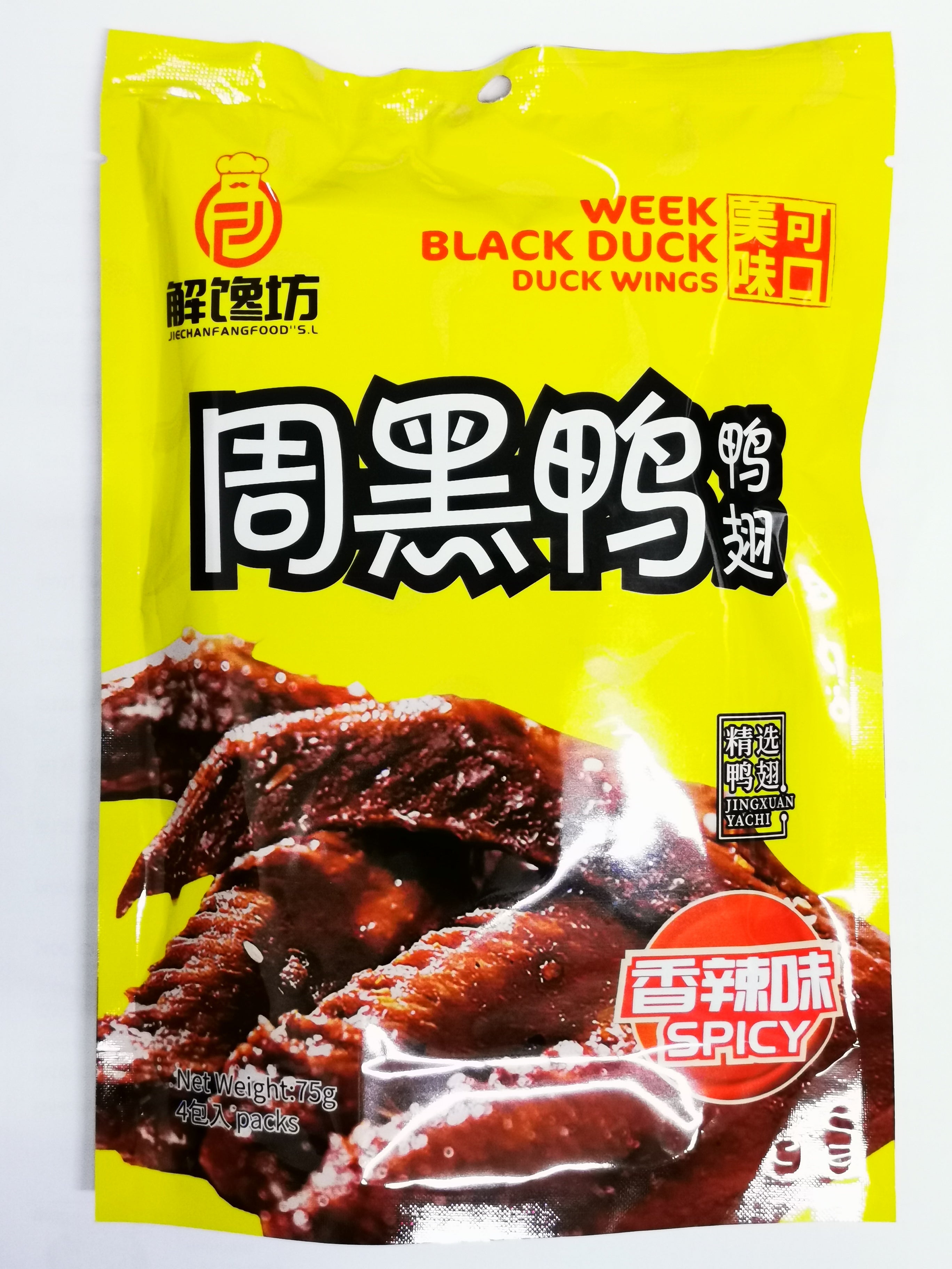 解馋坊 周黑鸭香辣鸭翅 Spicy Duck Wing Week Black 75g