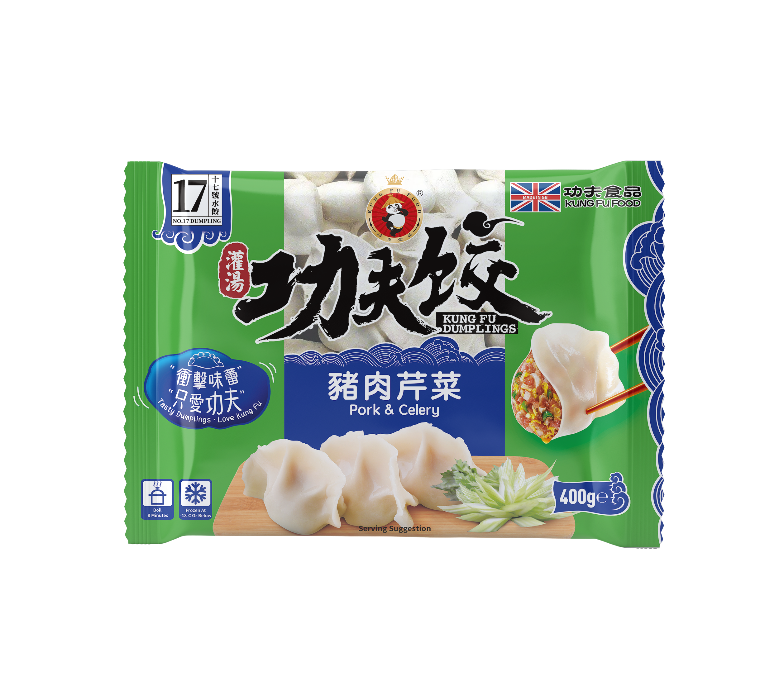 ❄ 功夫饺 猪肉芹菜 Pork & Celery Dumplings 400g (限自提或配送)